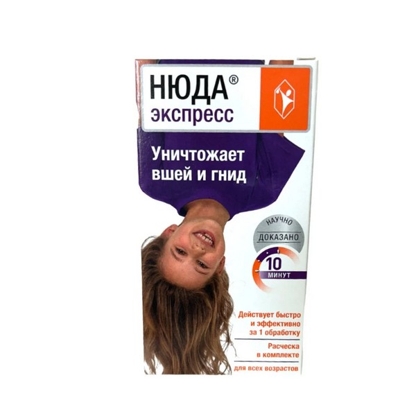 Нюда экспресс