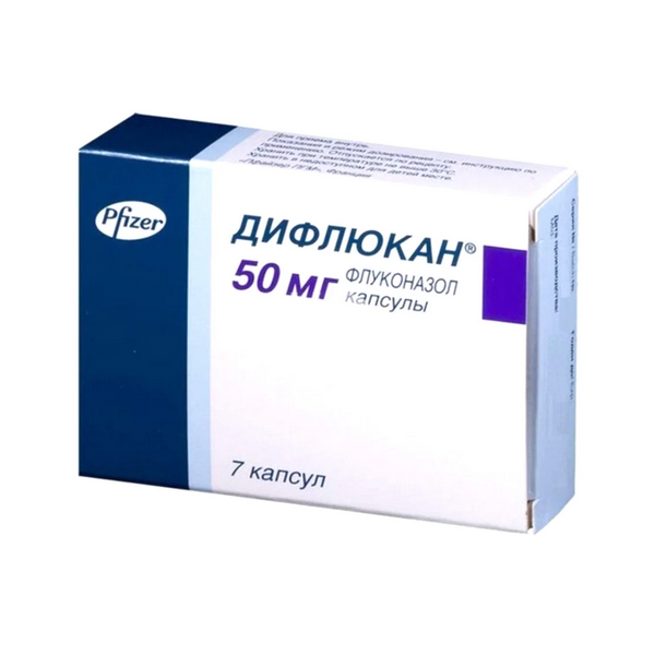 Дифлюкан 50 мг