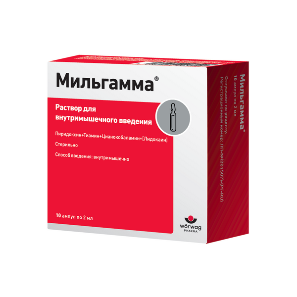 Мильгамма уколы