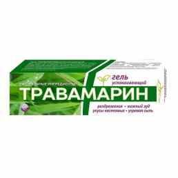 Травамарин