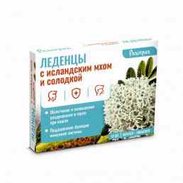 Леденцы с исландским мхом и солодкой