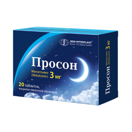 Просон