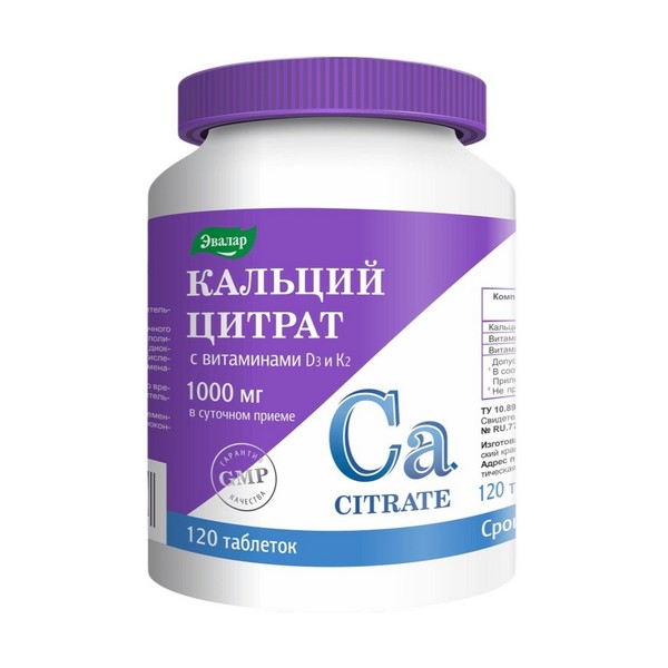 Кальций цитрат с витаминами D3 и K2 Эвалар