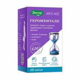 Героменталь