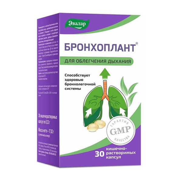 Бронхоплант