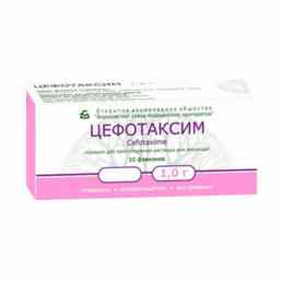 Цефотаксима натриевая соль