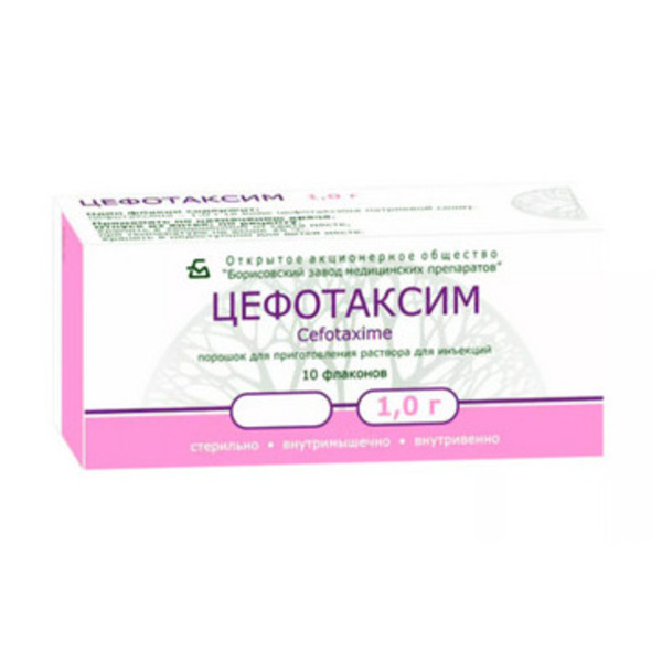 Цефотаксима натриевая соль