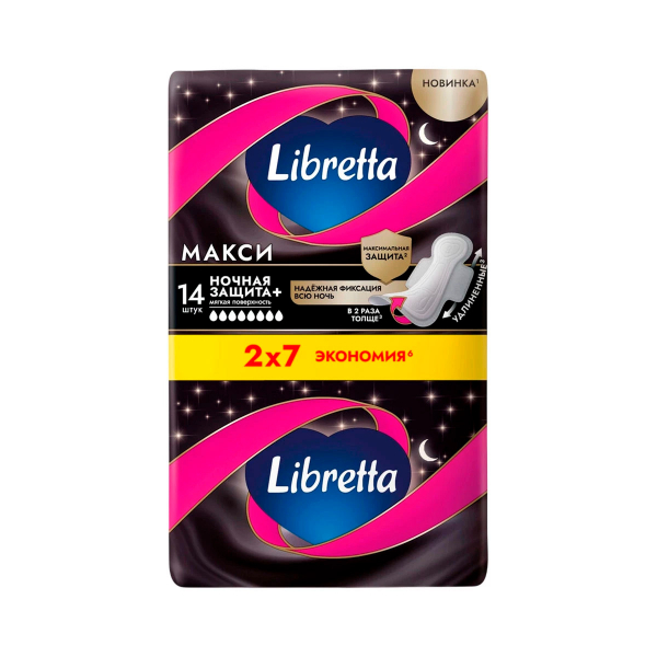 Libretta Макси