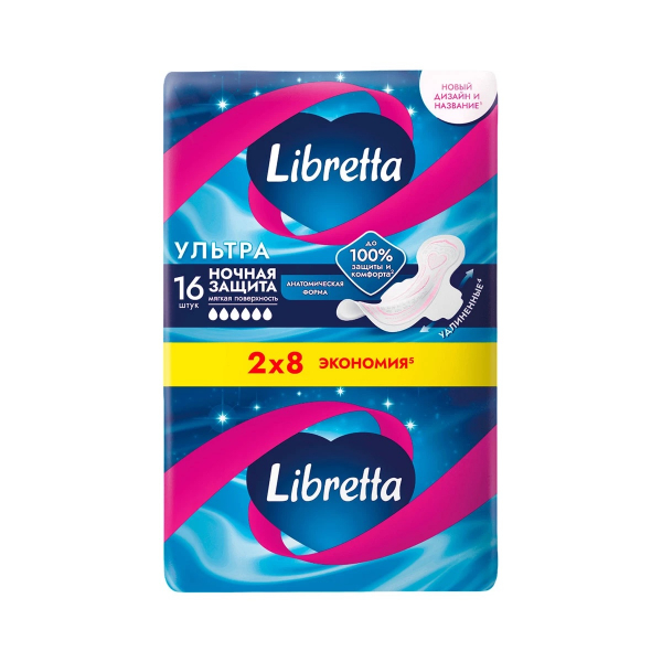 Libretta Ультра