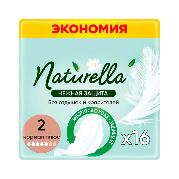 Naturella нежная защита
