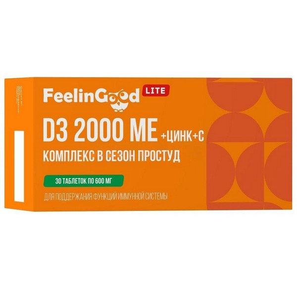 FeelinGood lite (Филингуд лайт) D3 2000 ме+цинк+с комплекс в сезон простуд