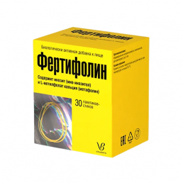 Фертифолин