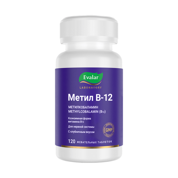 Метил В-12