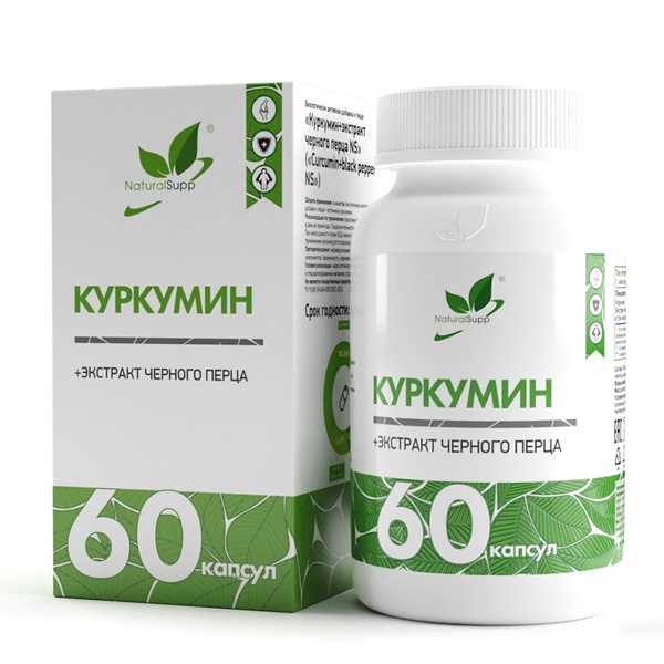 Куркумин+экстракт черного перца