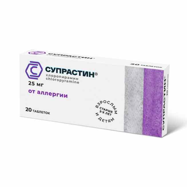 Супрастин таблетки
