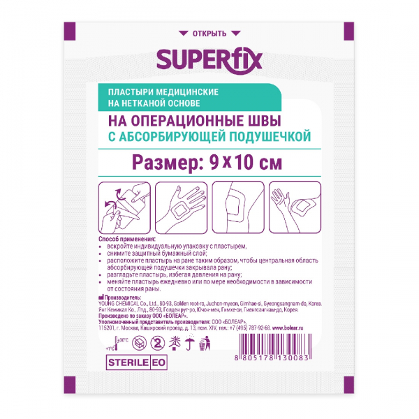Superfix пластырь
