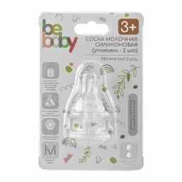 BeBaby R-01S/M2