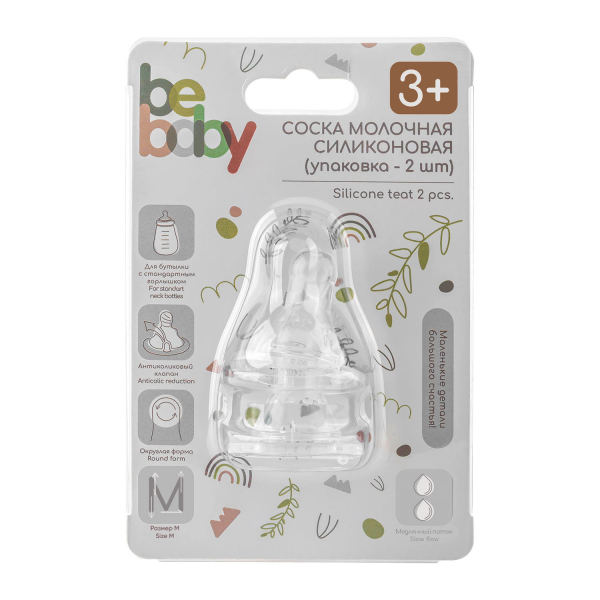 BeBaby R-01S/M2