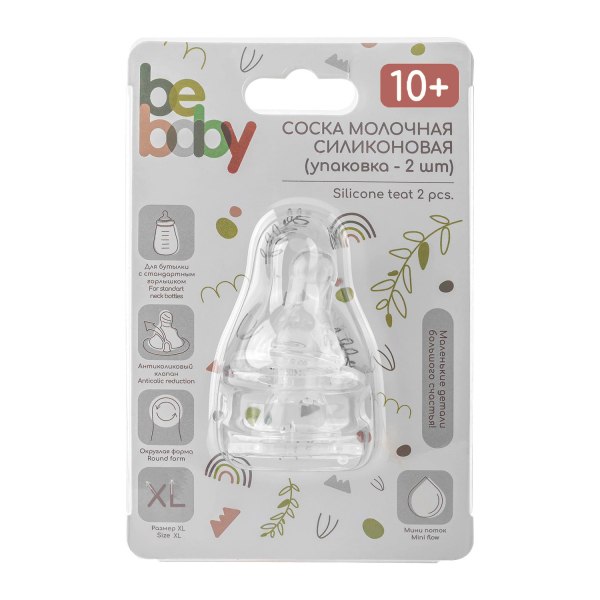 BeBaby R-01S/XL2