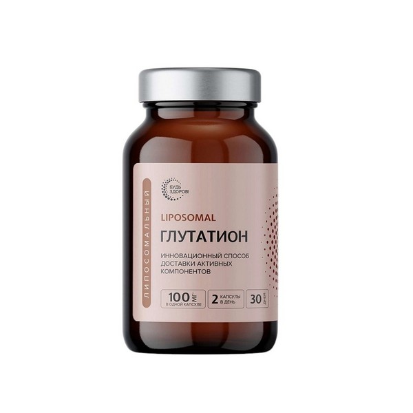 Будь здоров Липосомальный Глутатион