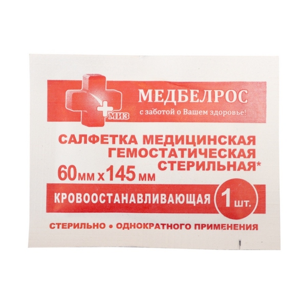 Салфетка гемостатическая стерильная