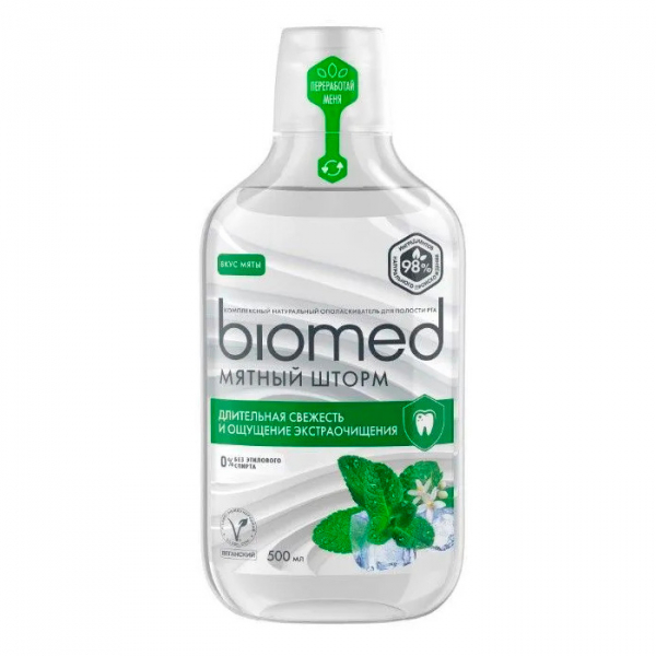 Biomed Мятный шторм