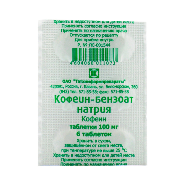 Кофеин-бензоат натрия