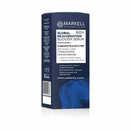 Markell Professional