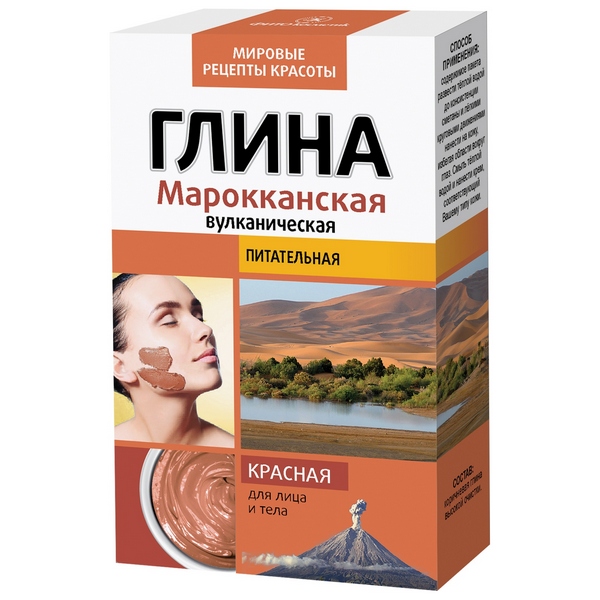 Глина красная марокканская вулканическая
