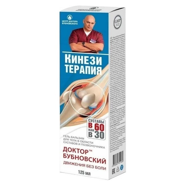 Доктор Бубновский Кинезитерапия