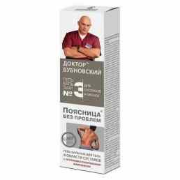 Доктор Бубновский Поясница без проблем № 3