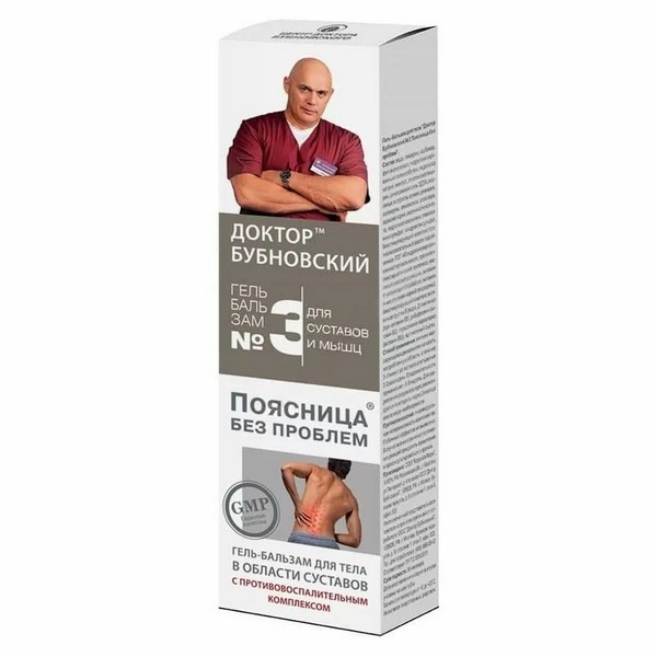 Доктор Бубновский Поясница без проблем № 3