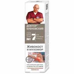 Доктор Бубновский Живокост и мухомор № 7