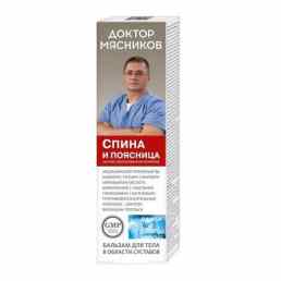 Доктор Мясников. Спина и поясница