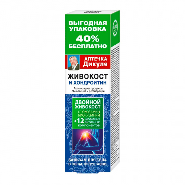 Аптечка Дикуля живокост и хондроитин