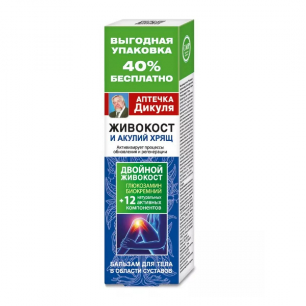 Аптечка Дикуля живокост и акулий хрящ
