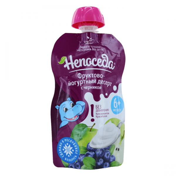 Непоседа