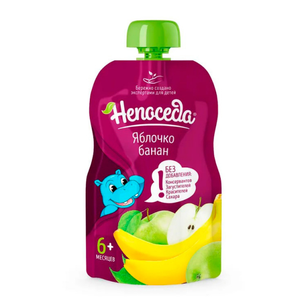Непоседа