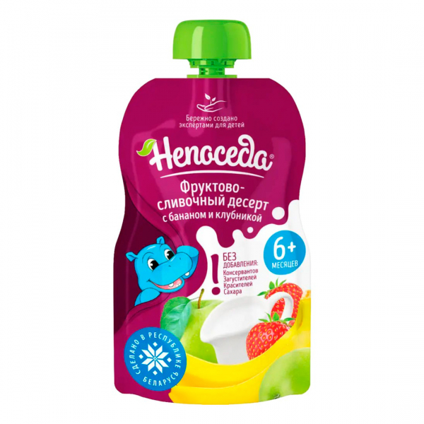 Непоседа
