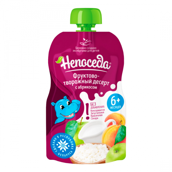 Непоседа