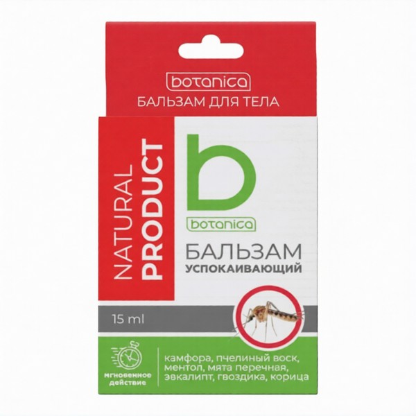 Botanica после укусов насекомых