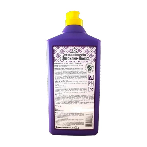 Цитоклин-Люкс