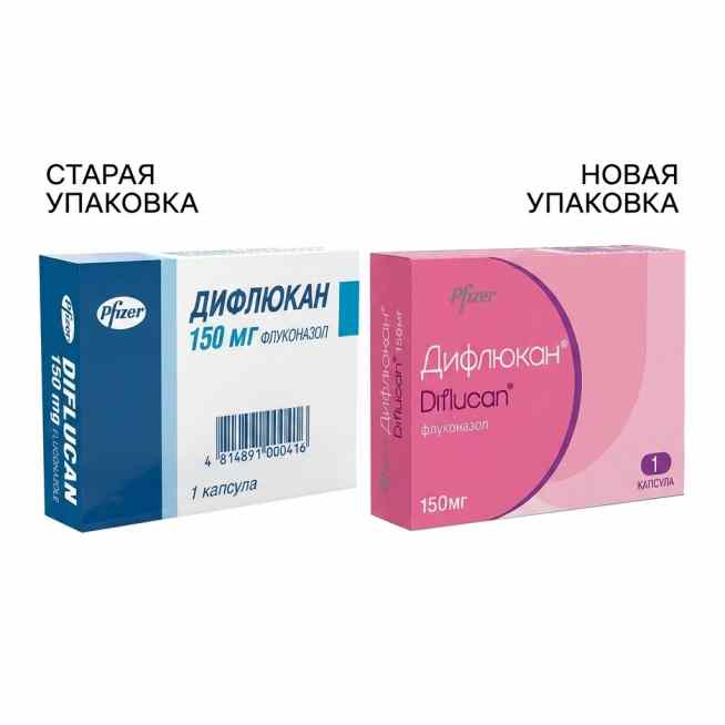 Дифлюкан 150 мг