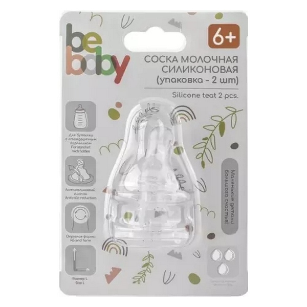 BeBaby R-01S/L2
