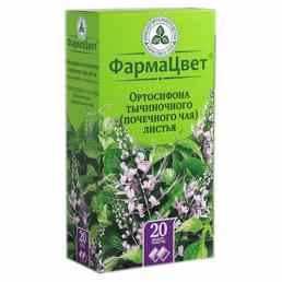 Ортосифона тычиночного (почечного чая) листья