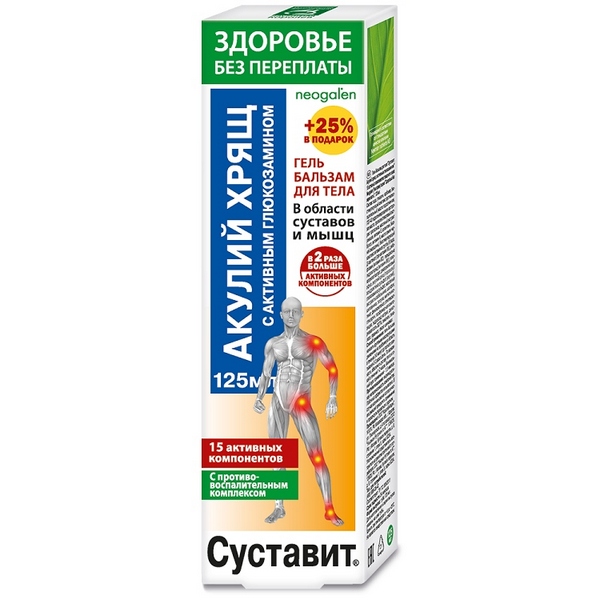 Суставит акулий хрящ с активным глюкозамином