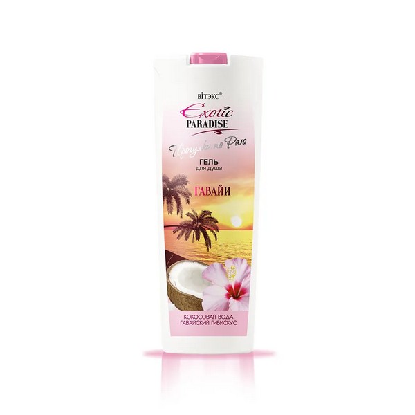 Exotic Paradise Прогулки по раю