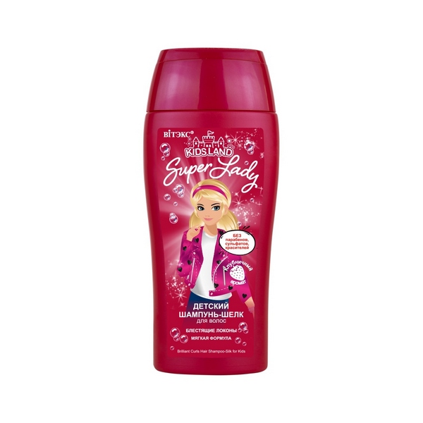 Kidsland Super Lady