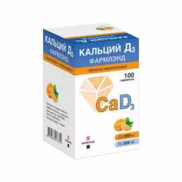 Кальций д3 Фармлэнд