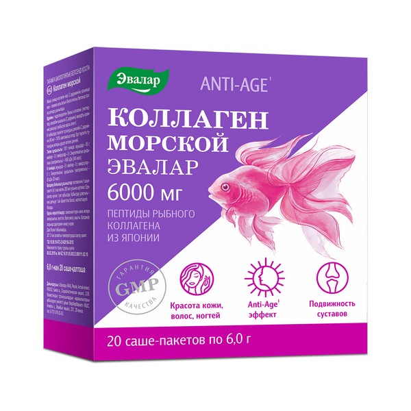 Коллаген морской Эвалар